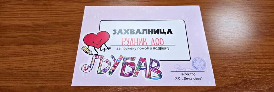 decje_srce_2025